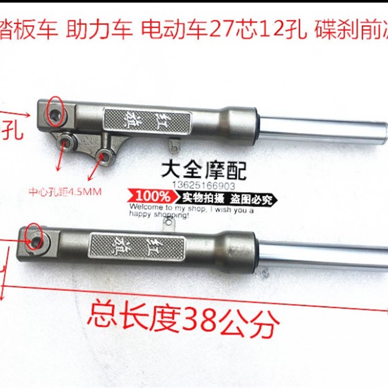 速发福喜巧格鬼火R小龟王战避摩液电动车前速震托压前减震器碟刹
