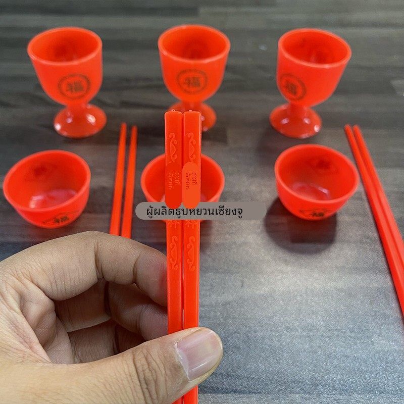 速发塑料红碗筷礼佛拜祭杯子摆桌供杯扫墓拜山酒杯茶杯碗筷子酒壶