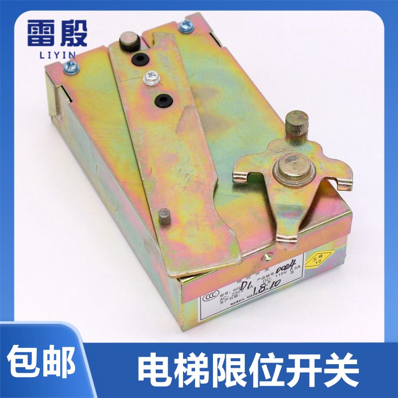 速发电梯配件 TIS缓冲器O奥的位安全钳开关608D1 D井道 限斯开关