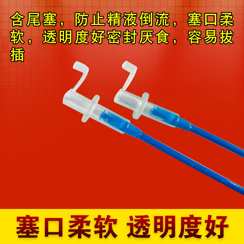 速发深入输精内管深部猪子宫人工授精一次性输精内管母猪人工授精