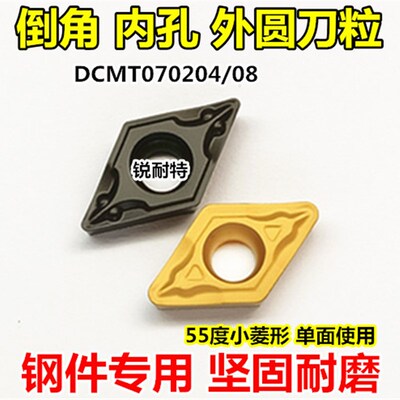 速发数控菱形刀片 倒角机刀粒4T07020M/08圆件刀头外钢内孔车刀
