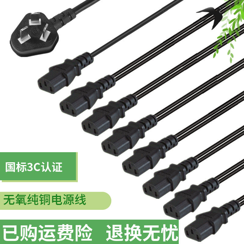 速发一分八一拖八铜孔品字尾C脑线1分8国标线1平方电认证纯三线