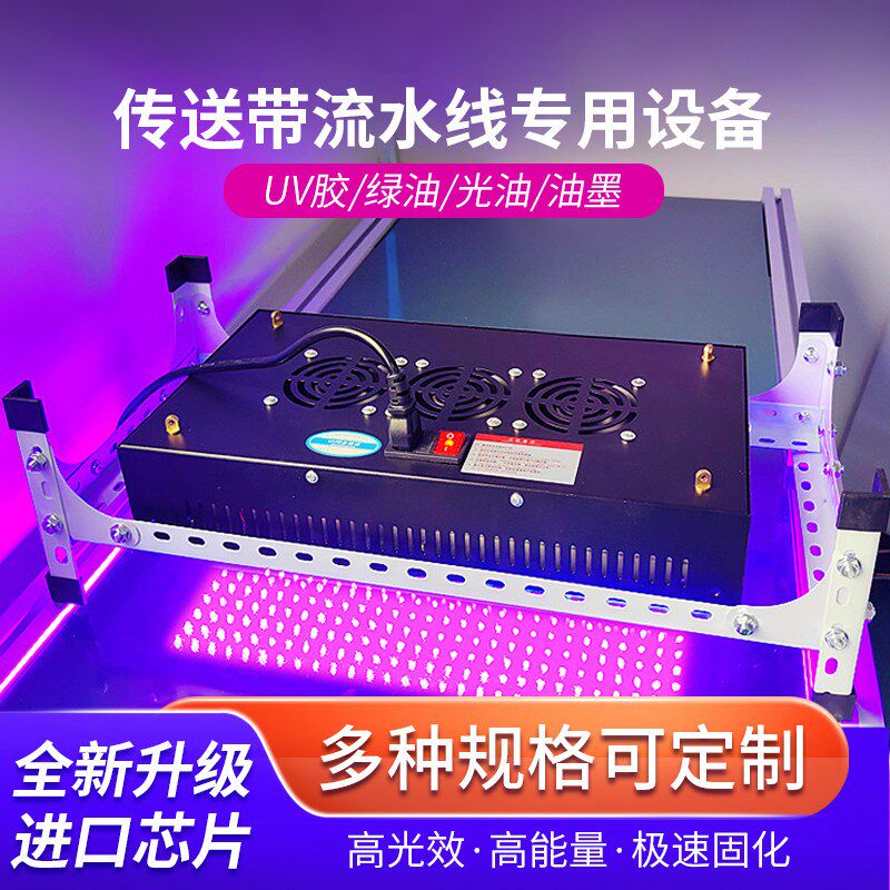 速发大功率风冷UV灯 紫外线灯固化灯UV胶油墨晒版光油灯水晶树脂