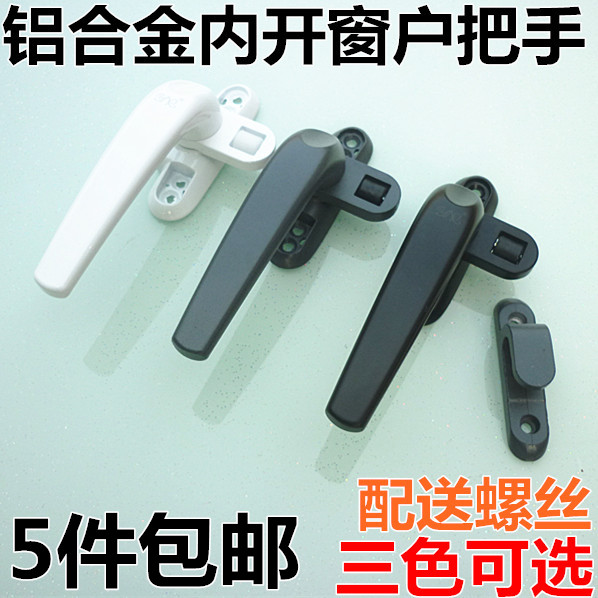 速发塑钢内外推拉门窗户把扣带搭手拉手平开门锁执手窗内开把手
