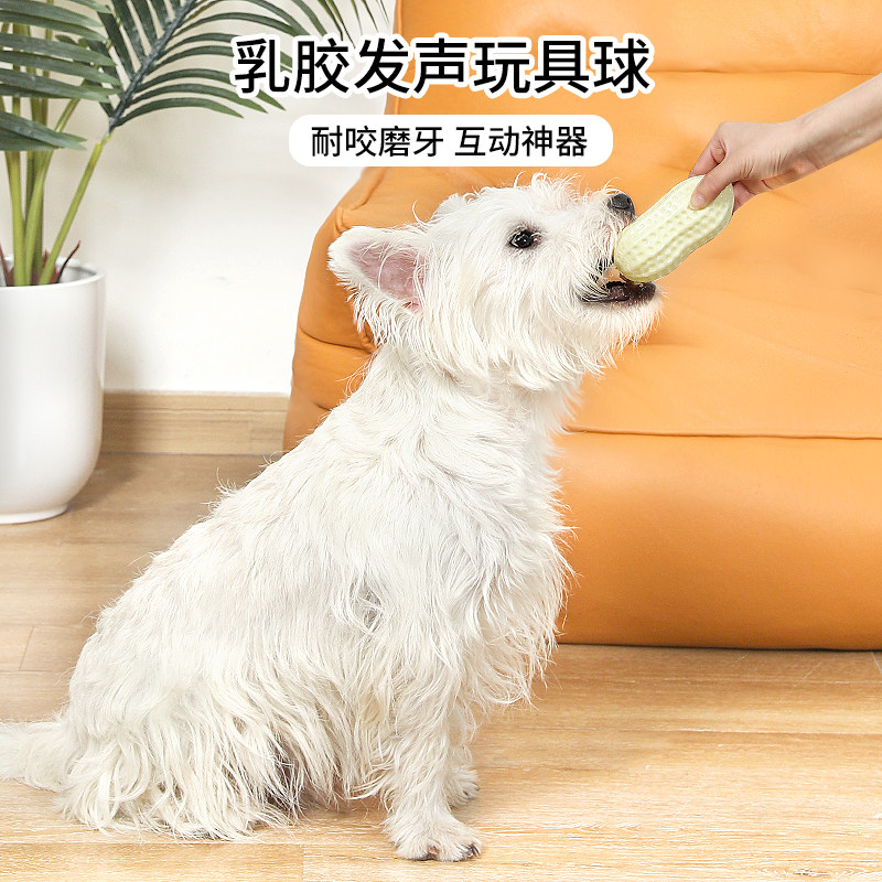速发玩具耐咬幼犬磨牙训练花声球柯基大嗨型犬自小磨牙棒