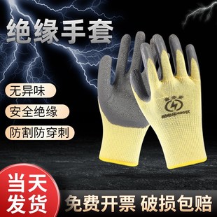 速发400v电工耐缘手套80v低压超电带电作业橡胶220v防薄灵活防滑