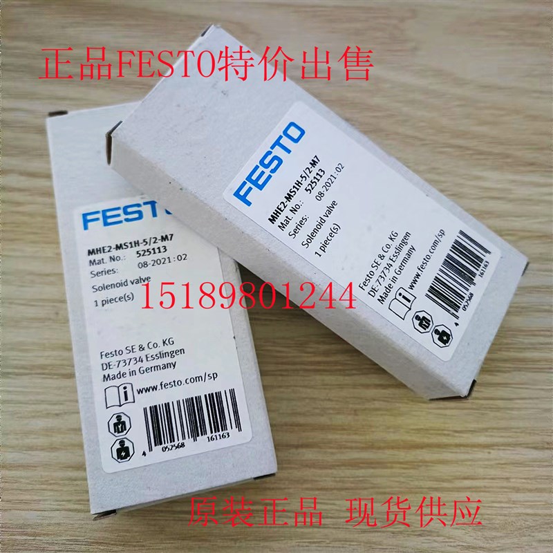 速发FES MHE2-现H-5/2-M7 55211 托电磁阀 M货