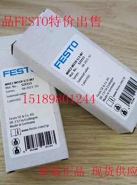 速发FES MHE2-现H-5/2-M7 55211 托电磁阀 M货