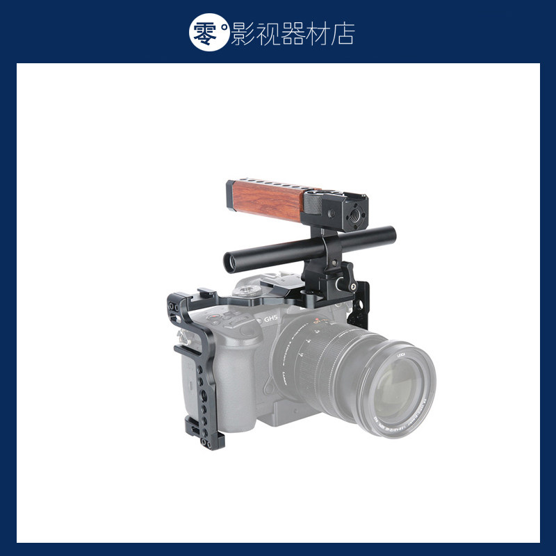 速发GH5/GH5S/G兔笼单件滑槽套反相件微单器材配机17