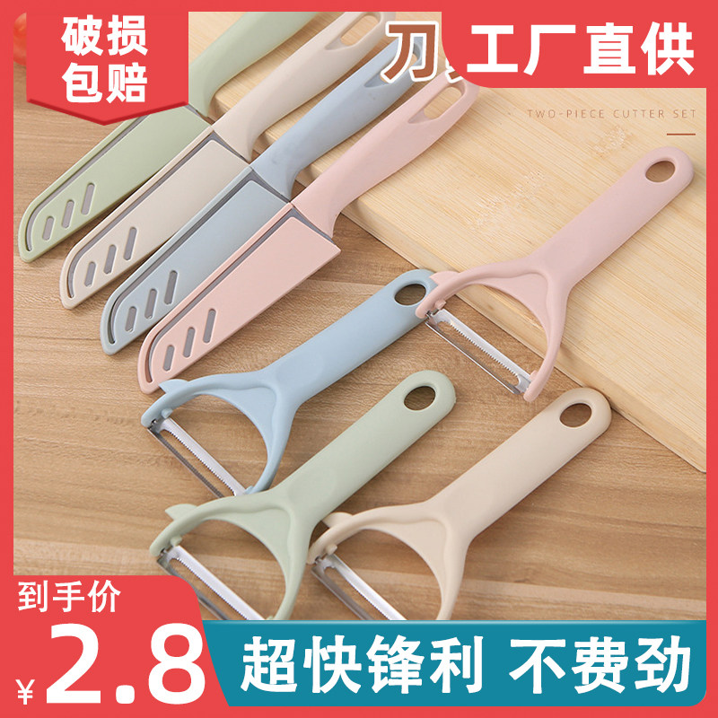速发【现货速发】削锈钢不皮刀土豆削皮器水果功刮去皮刨刀厨房多