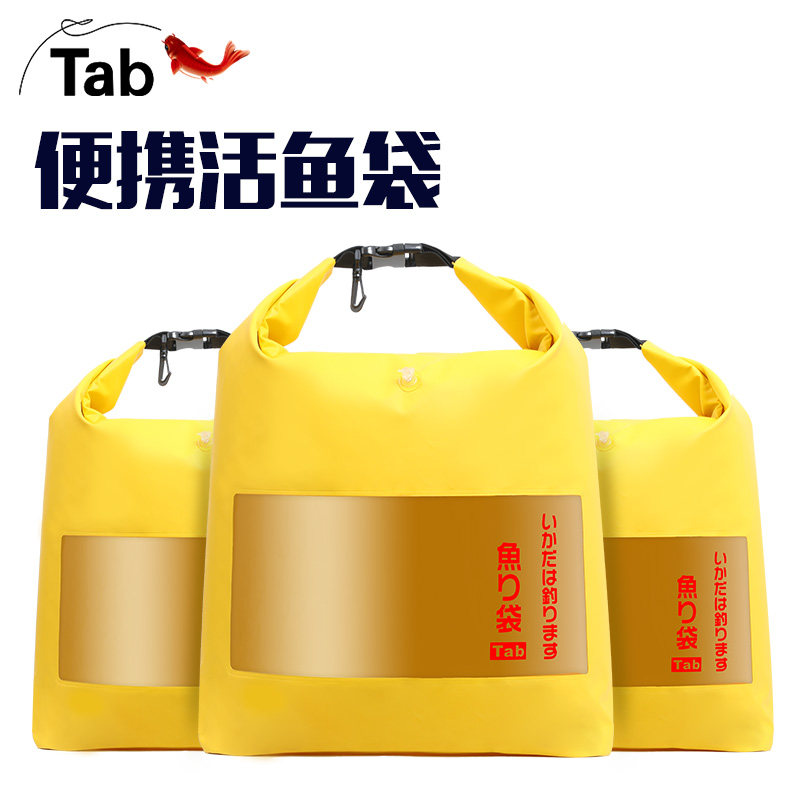 速发钓鱼活鱼袋乾坤袋冲桶便携装鱼包加厚折袋氧养鱼袋渔获叠带增