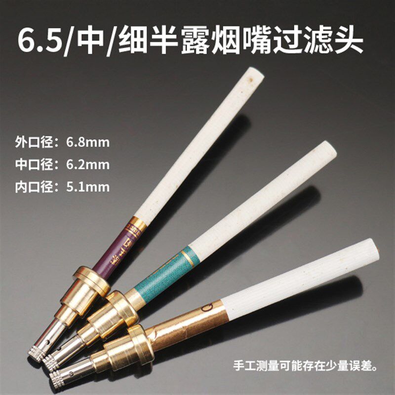 速发6.5/中/细三用烟嘴一体三用铜头配件插烟头配17mm拉杆滤芯