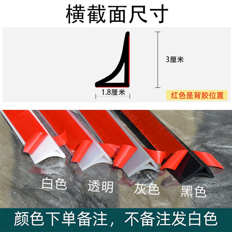 速发厘米宽洗手台厨房台面挡水条浴室柜缝隙填补条阴墙角浴缸封边