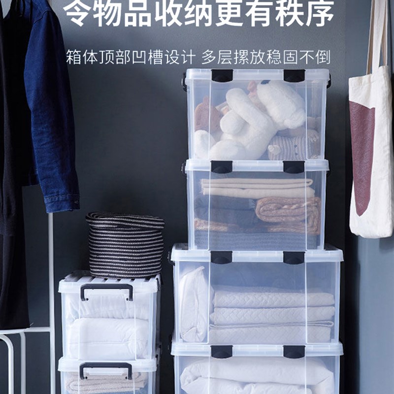 速发带硅胶密封条密封收纳箱透明塑料箱子玩具整理箱大号衣服储物