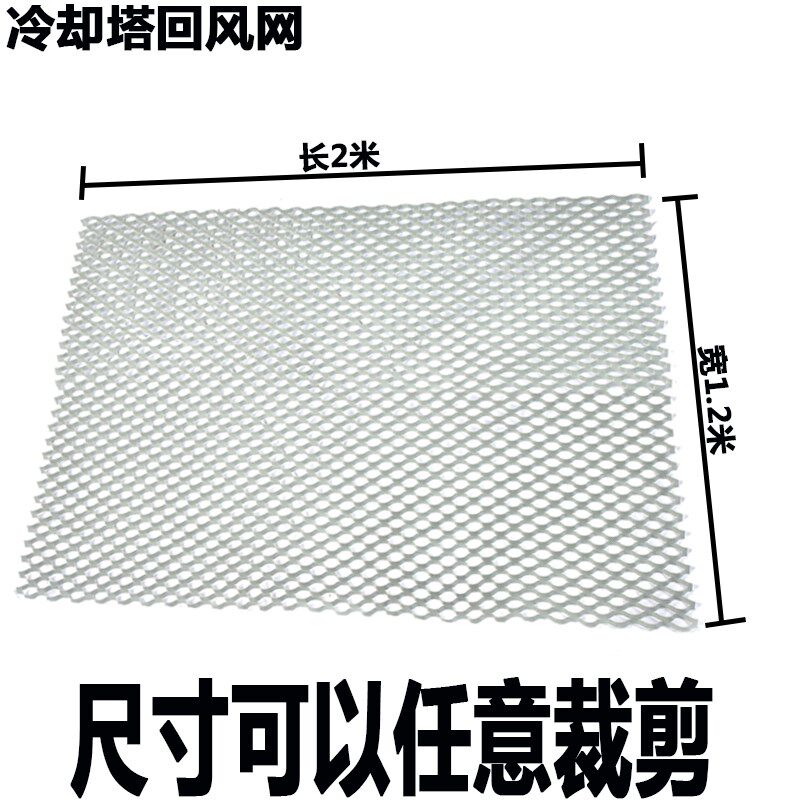 速发冷却塔回风网水塔防护网凉水塔维护网冷却水塔进风网PVC水塔