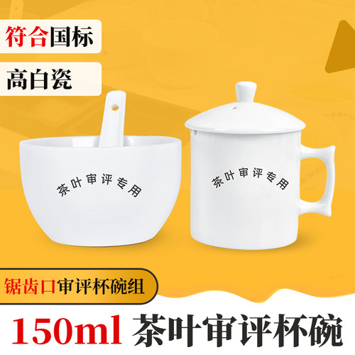 茗标150m,l容量评茶盘雪白木质