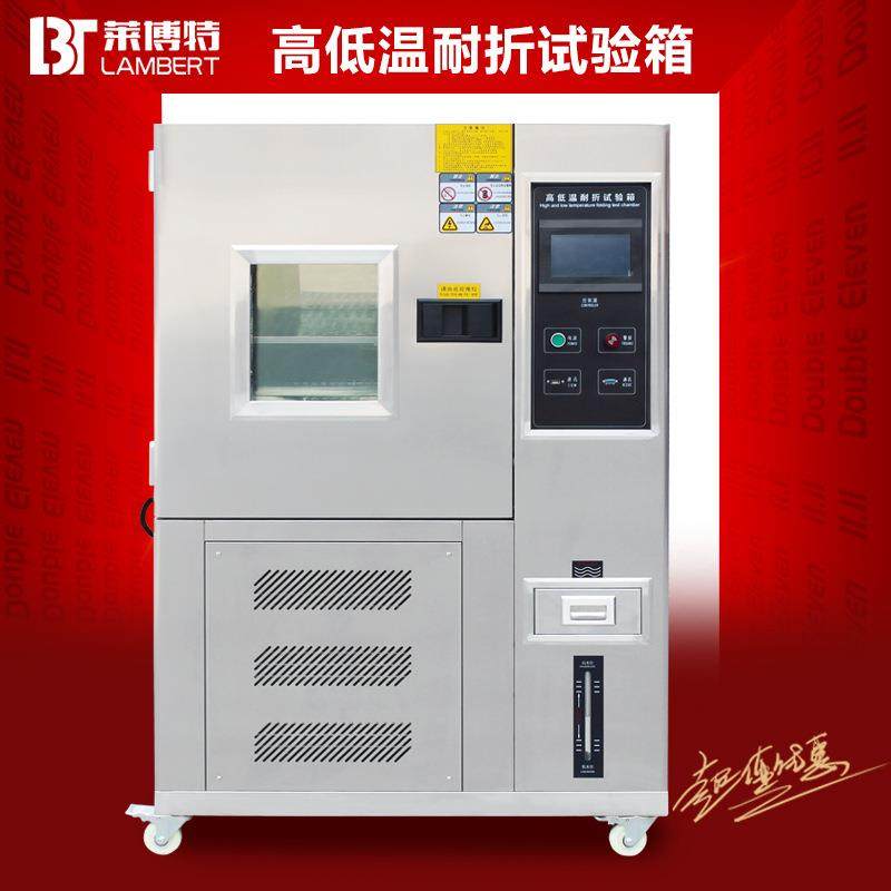 立式高低温耐折试验机皮革耐挠试验箱鞋子弯折检测耐寒曲折测试仪,工业油品/胶粘/化学/实验室用品,其他实验室设备,淘宝优惠券,粉丝福利购,淘宝优惠卷