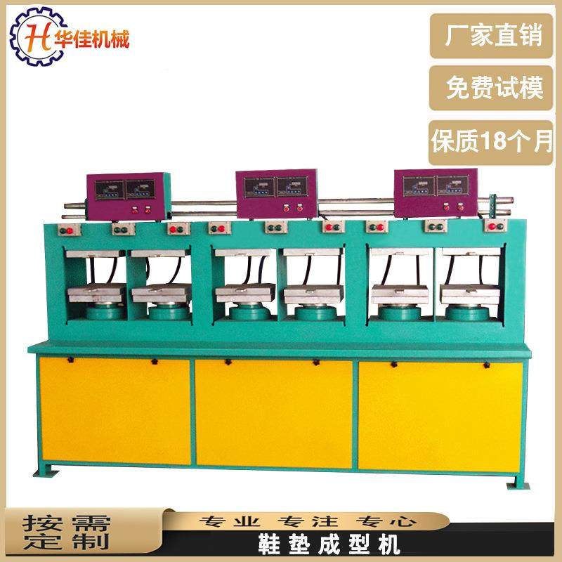 EVA鞋垫鞋底EVA框架鞋材成型压模机厂家直销定制化,五金/工具,其他机械五金,淘宝优惠券,粉丝福利购,淘宝优惠卷