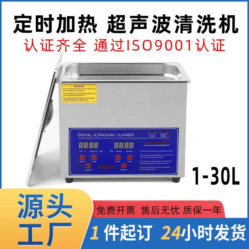 超声波清洗机工业五金除油除锈实验室牙科珠宝小型眼镜清洗器跨境,工业油品/胶粘/化学/实验室用品,其他实验室设备,淘宝优惠券,粉丝福利购,淘宝优惠卷
