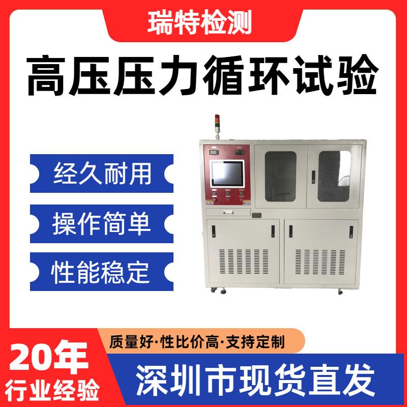 高压压力循环试验冷却水管/散热器/水冷板/控制器/水壶/冷却器