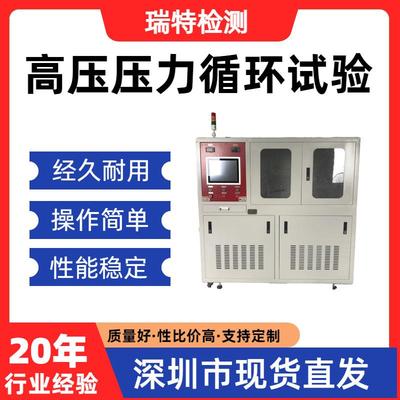 高压压力循环试验冷却水管/散热器/水冷板/控制器/水壶/冷却器