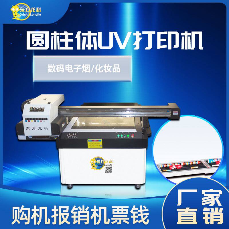 深圳新款圆柱平板一体彩绘数码uv打印机装饰画背景墙圆柱体喷绘机属于什么档次？