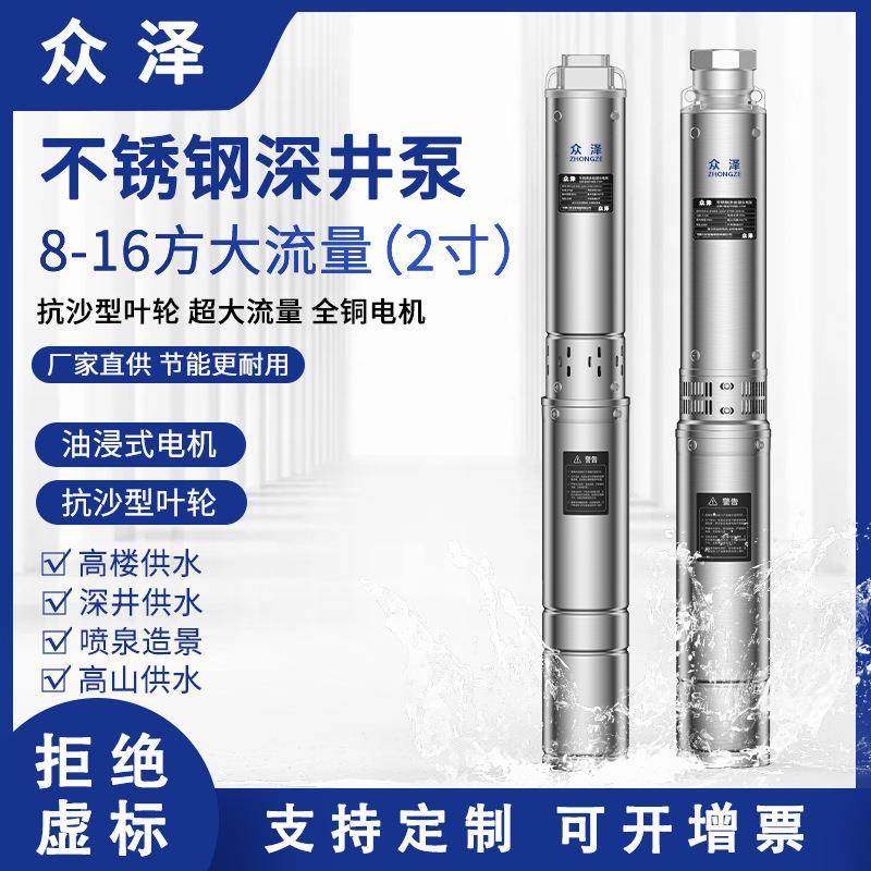 304不锈钢深井泵家用220V大流量高扬程清水泵立式井用农用抽水,五金/工具,循环泵/热水循环泵,淘宝优惠券,粉丝福利购,淘宝优惠卷