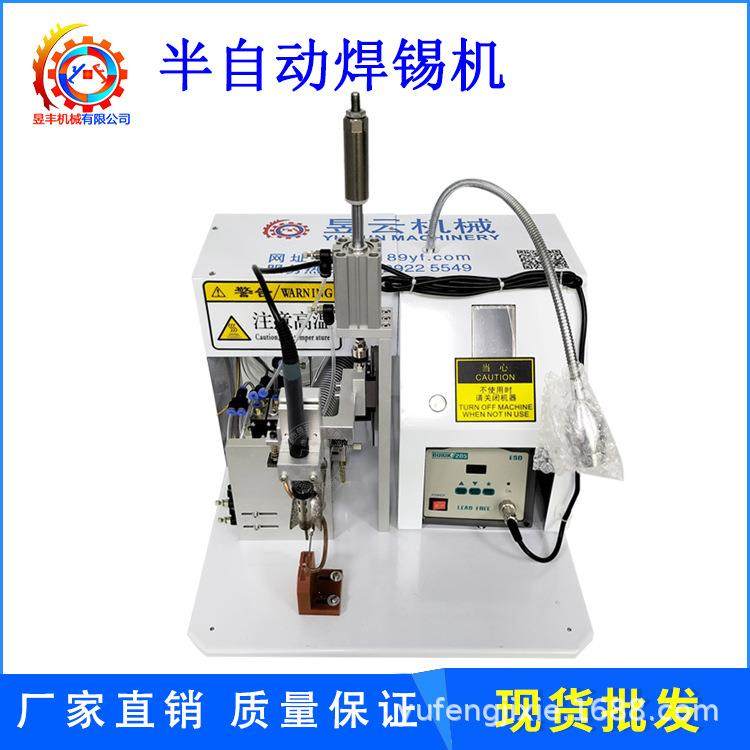 半自动焊锡机脚踏式自动送出锡线路板小型半自动点焊机,五金/工具,焊锡机,淘宝优惠券,粉丝福利购,淘宝优惠卷