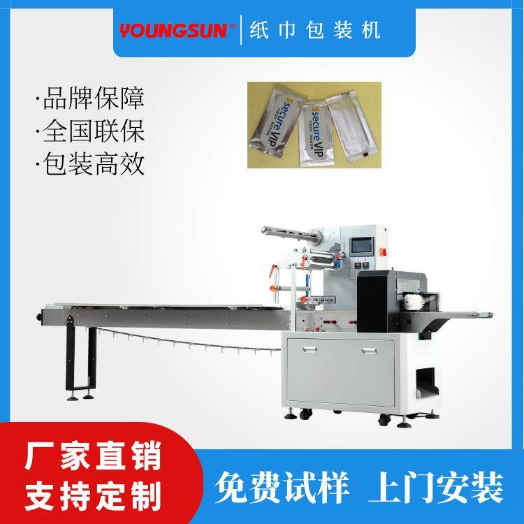 自动单片纸尿裤枕式包装机试用装卫生巾包装机日化用品包装机,办公设备/耗材/相关服务,包装机,淘宝优惠券,粉丝福利购,淘宝优惠卷
