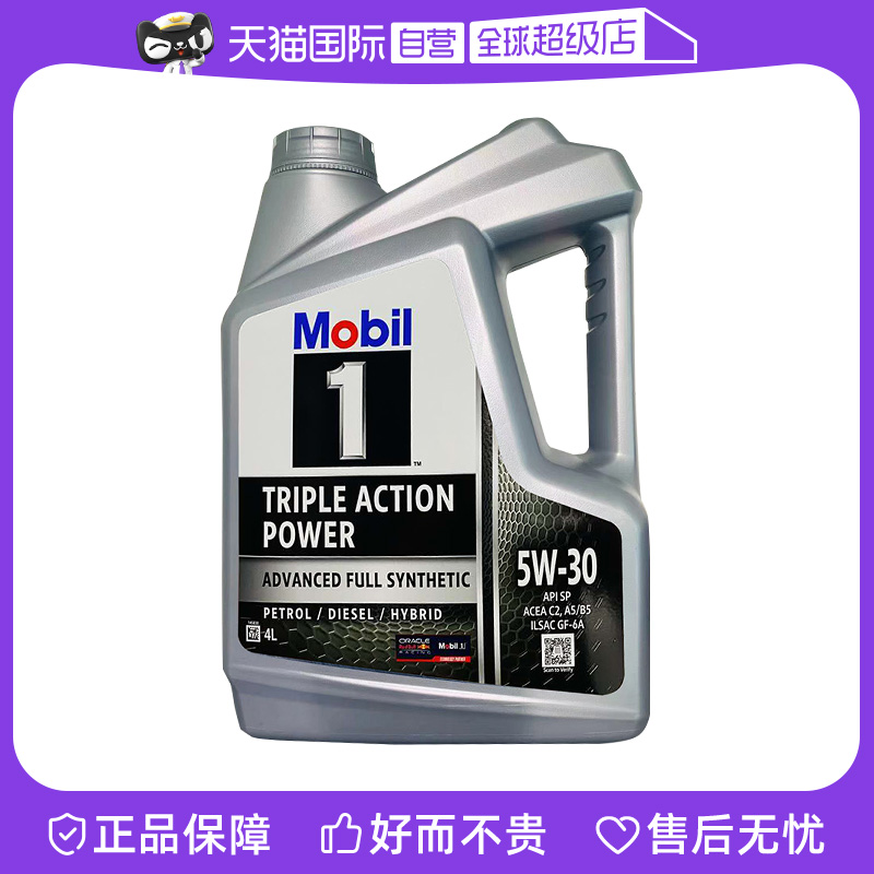 【自营】美孚(Mobil)1号全合成汽机油 5W-30 SP 4L 银装 亚太版