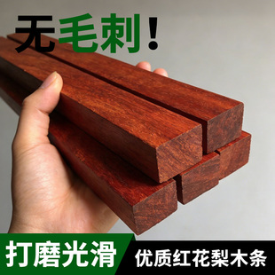 无毛刺进口红花梨长木条木料实木硬木方木手工大木板装饰红料雕刻