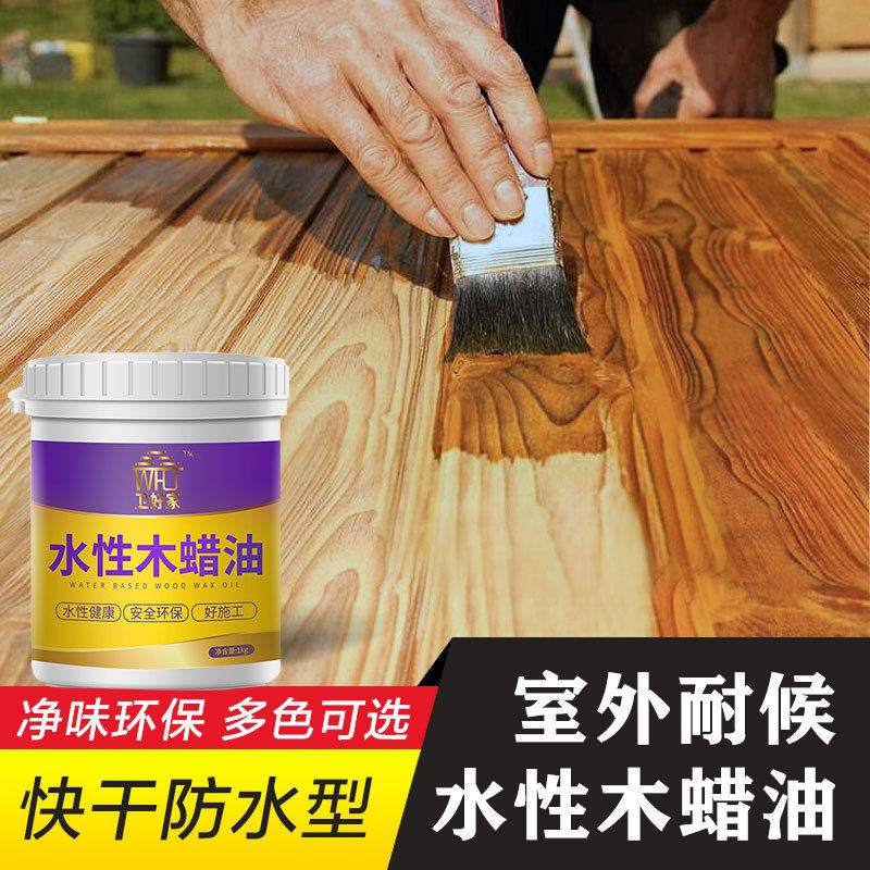 防水防腐木蜡油清漆油漆户外通用