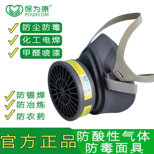 保为康3607E酸性气体化工防毒面具防工业有机蒸汽E型活性炭面罩