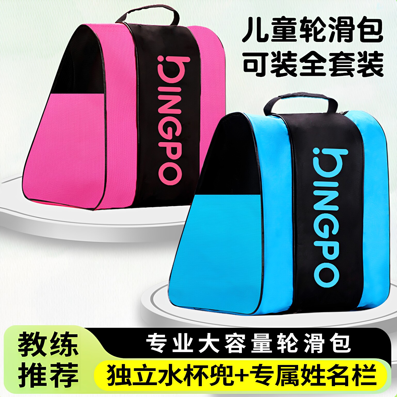 轮滑包儿童溜冰鞋收纳包单肩背包三层大容量滑冰鞋专用手提袋子