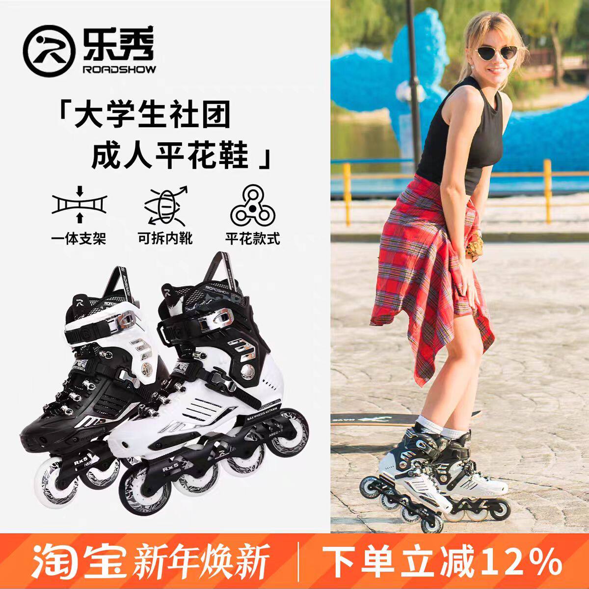 乐秀RX5专业轮滑鞋男女成人青少年初学者可调节款直排花式轮滑鞋