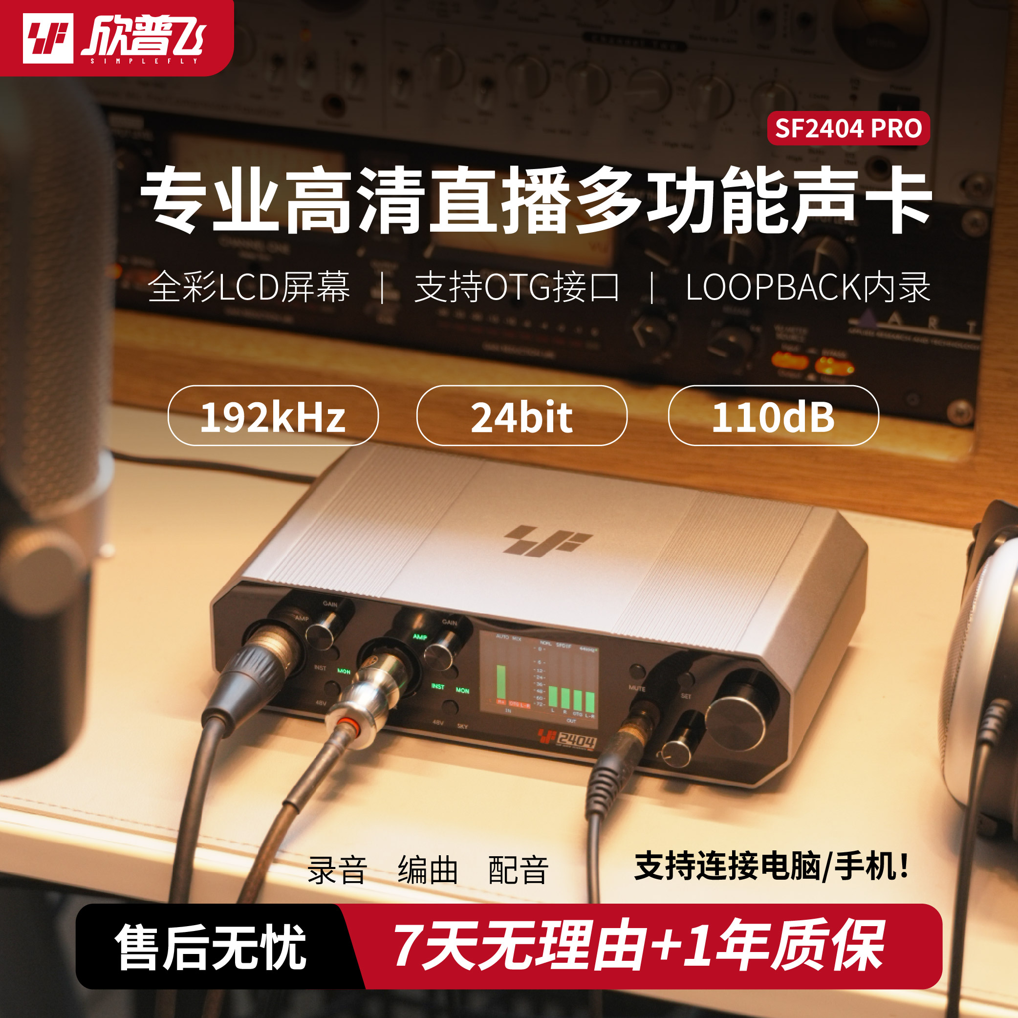 【新品首发】专业录音直播声卡编曲弹唱现场演出K歌电脑手机声卡