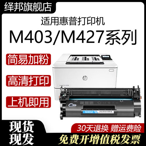 绎邦惠普打印机硒鼓cf228a墨盒