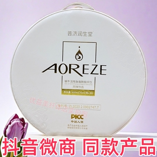 普济润生堂蜗牛活性肽烟酰胺纤饮风味饮品抖音微商营养师同款产品