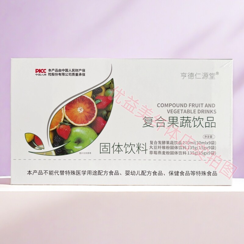 亨德仁源堂复合果蔬饮品抖音微商体型管理营养师同款产品官方正品
