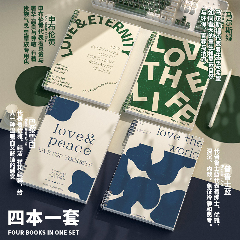 b5活页英语笔记本子加厚英文本小学生高初中生四线三格摘抄本