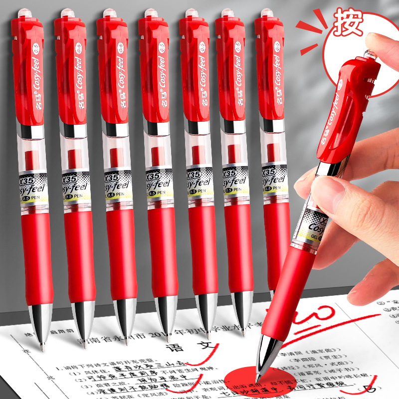红笔小学生老师红色中性笔芯圆珠笔水笔批改作业签字红油按动