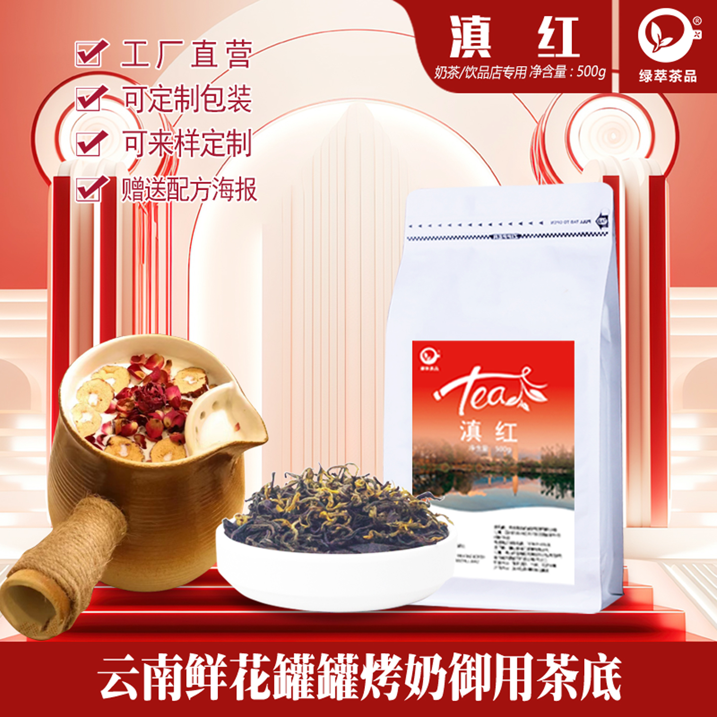 云南凤庆滇红金针罐罐茶围炉煮茶