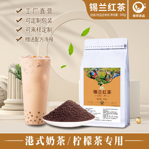 【商用推荐】奶茶店高性价比红茶