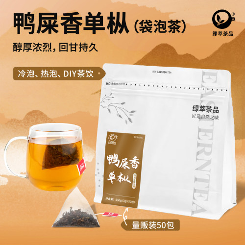 浓香型乌龙茶便携袋泡茶叶无添加