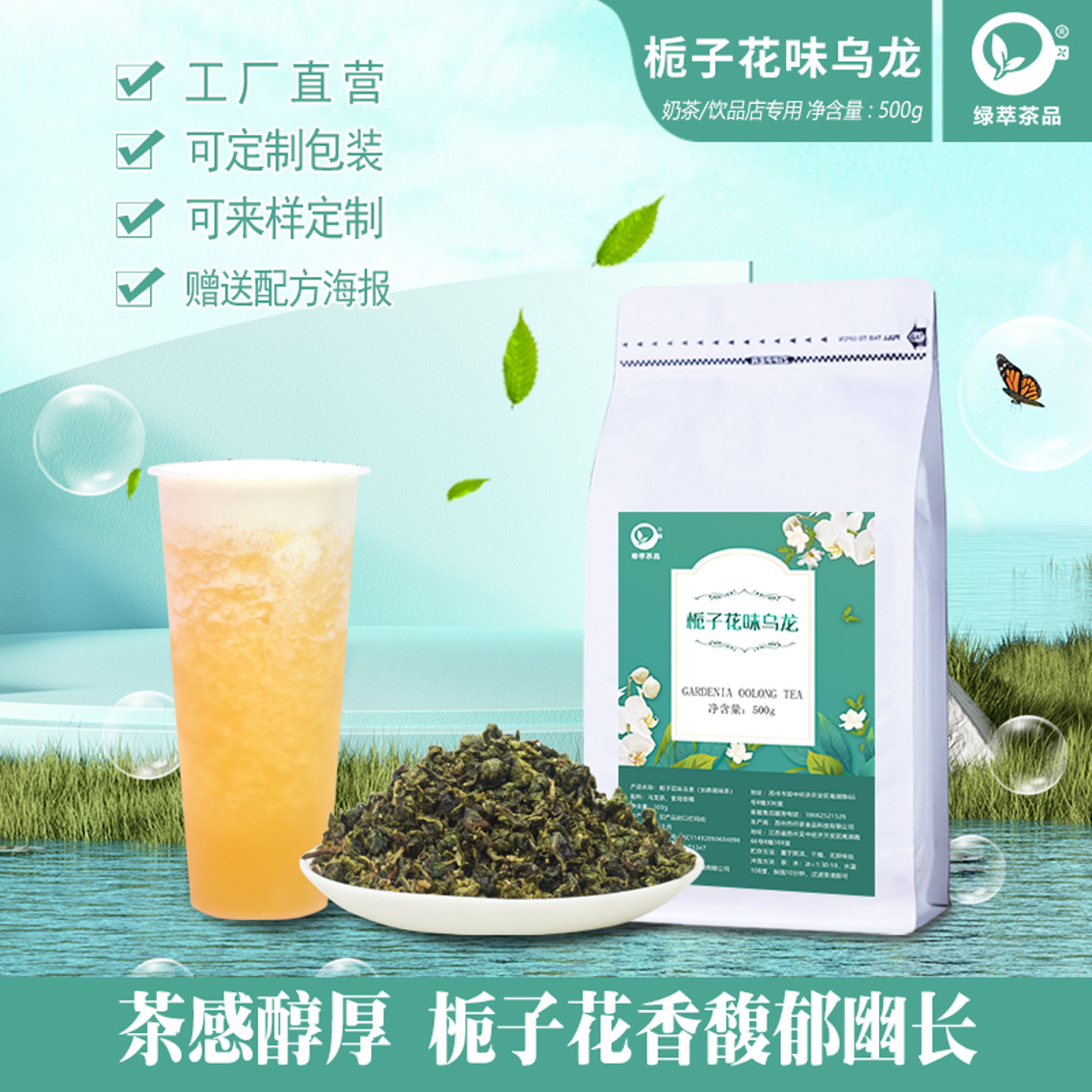 栀子花味乌龙奶茶店专用茶叶浓香图片