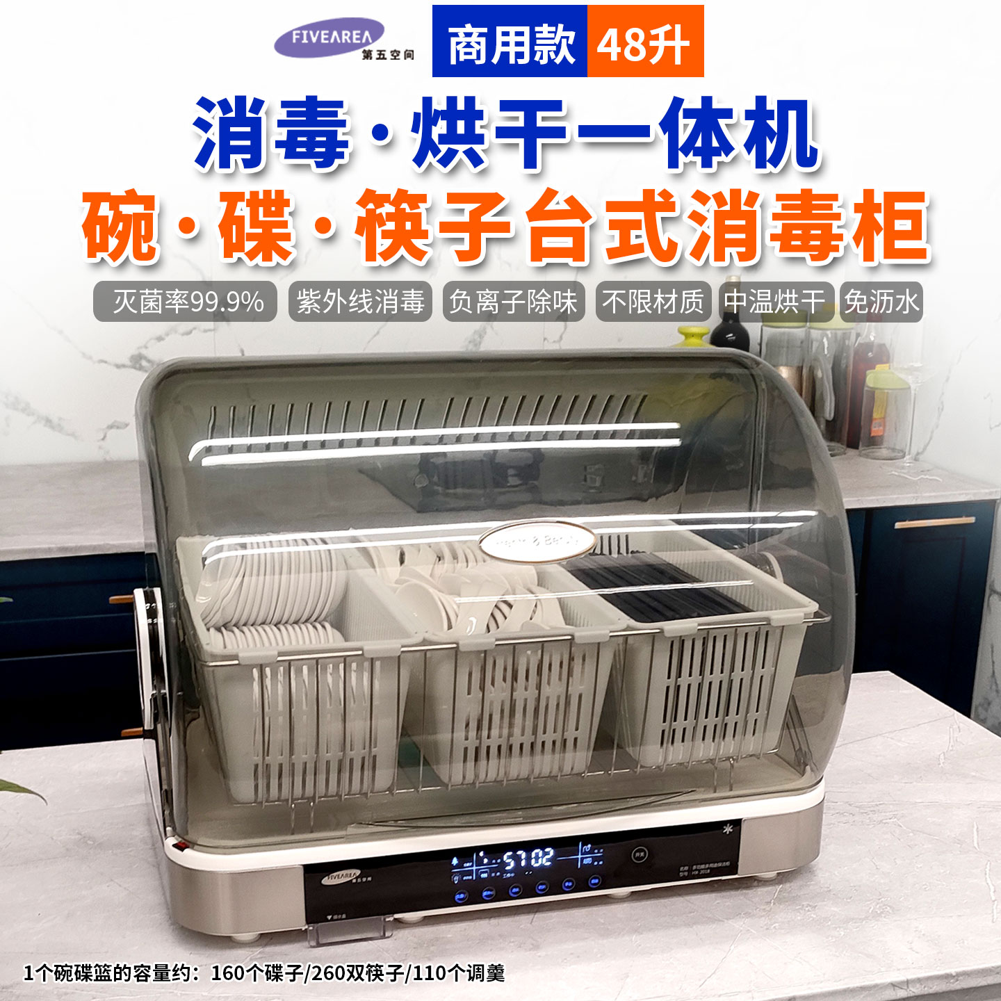 碗碟筷子紫外线商用餐饮台式消毒柜小型大容量一体烘干机消毒碗柜
