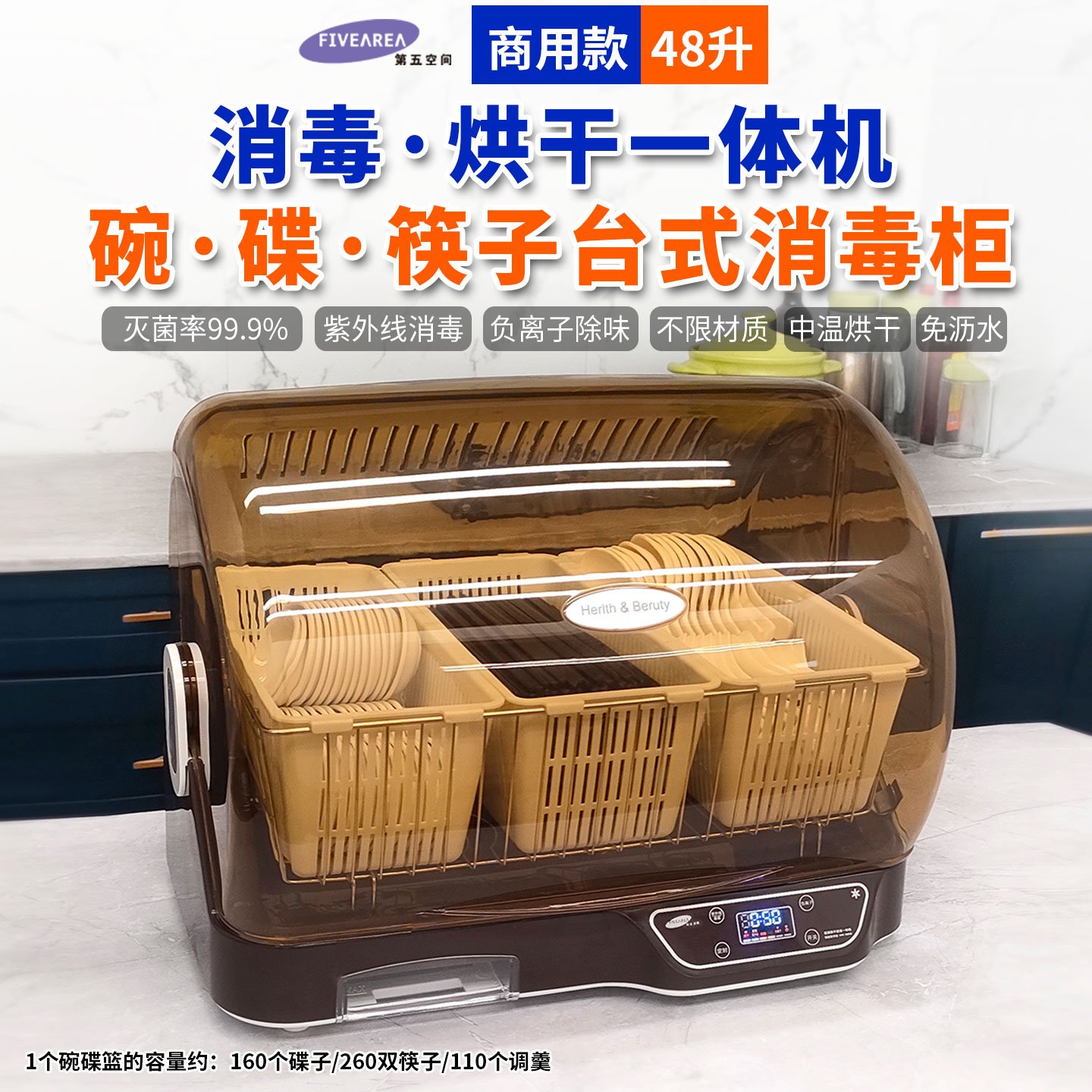 紫外线碗碟筷子商用餐饮台式消毒柜小型一体烘干机大容量消毒碗柜
