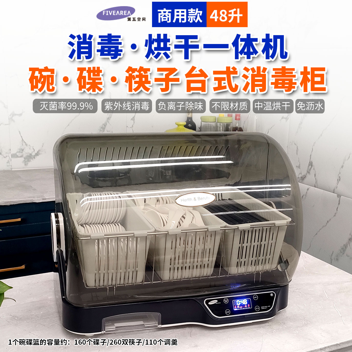 商用餐饮台式碗碟筷子消毒柜小型紫外线一体烘干机大容量消毒碗柜