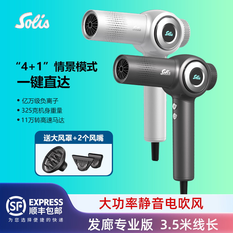 速干大功率学生专用风筒护发