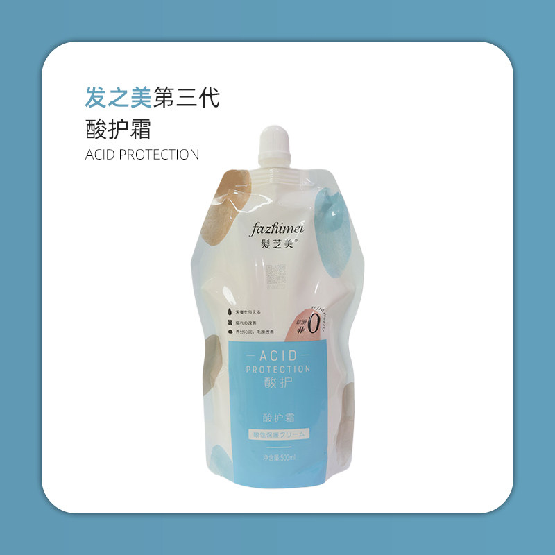 发之美三代酸护霜蛋白酸性护理不含软化抚平毛发受损顺直护理